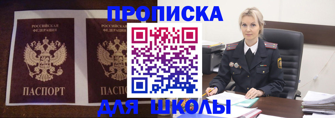 временная регистрация купить в Новомосковске