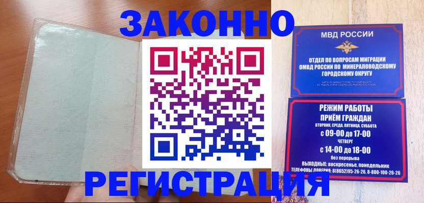 прописка гарантия в Новомосковске