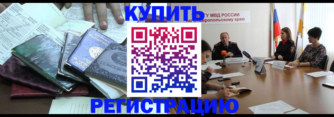 прописка иностранных граждан в Новомосковске