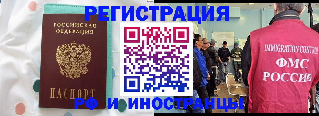 временная прописка в Новомосковске