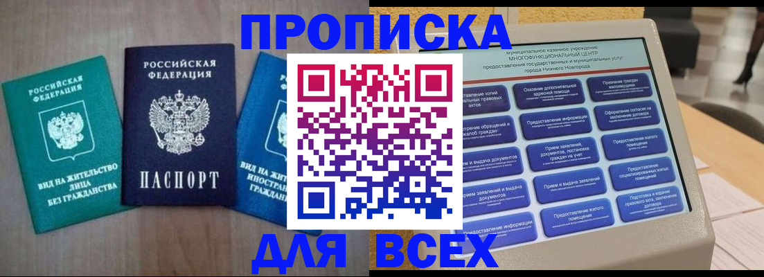 временная регистрация недорого в Новомосковске