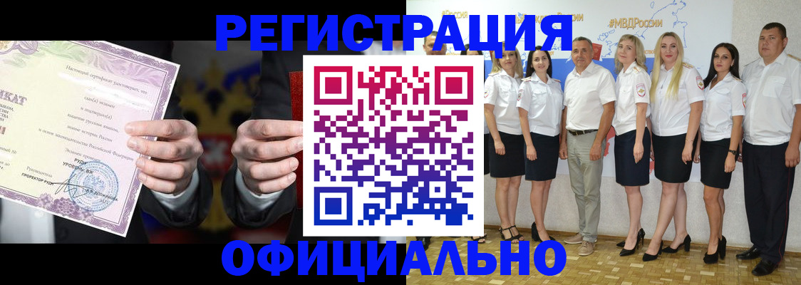 прописка для работы в Новомосковске